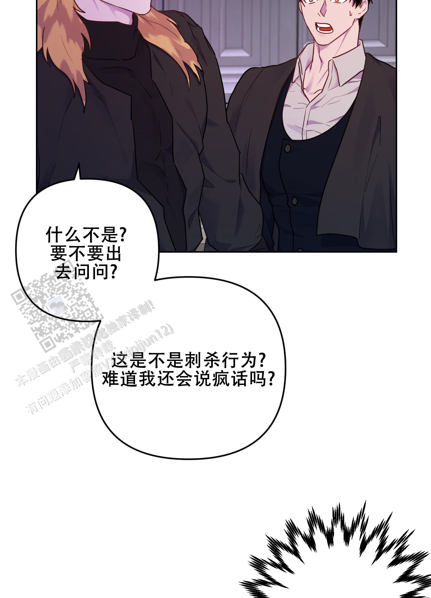 生命之花印度电视剧全集在线观看免费漫画,第9话2图