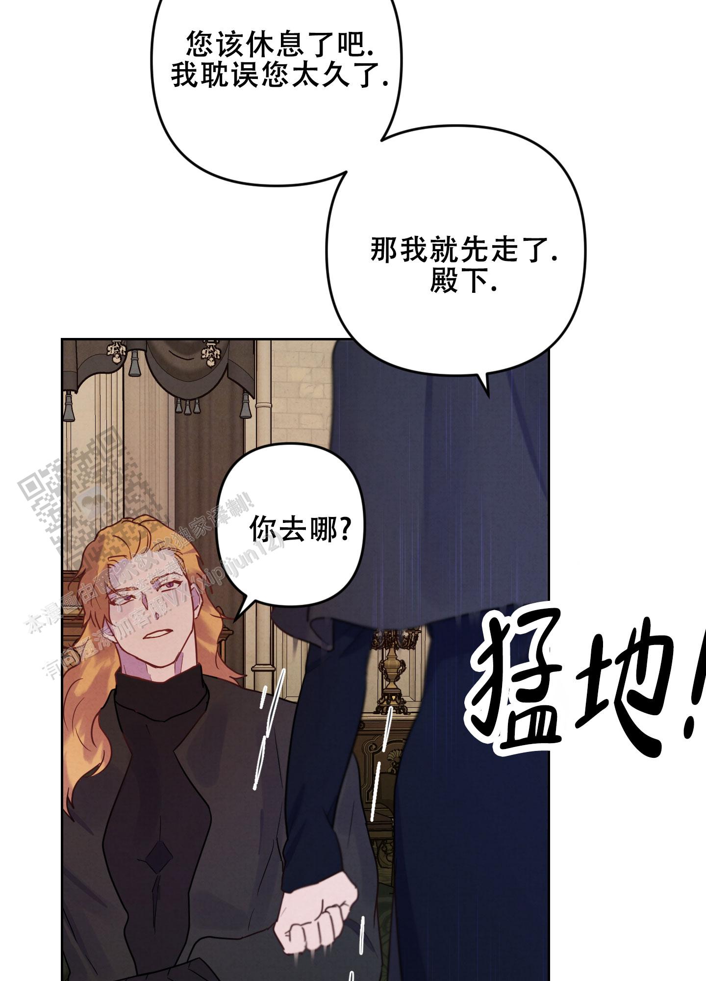 生命之花的图片漫画,第8话1图