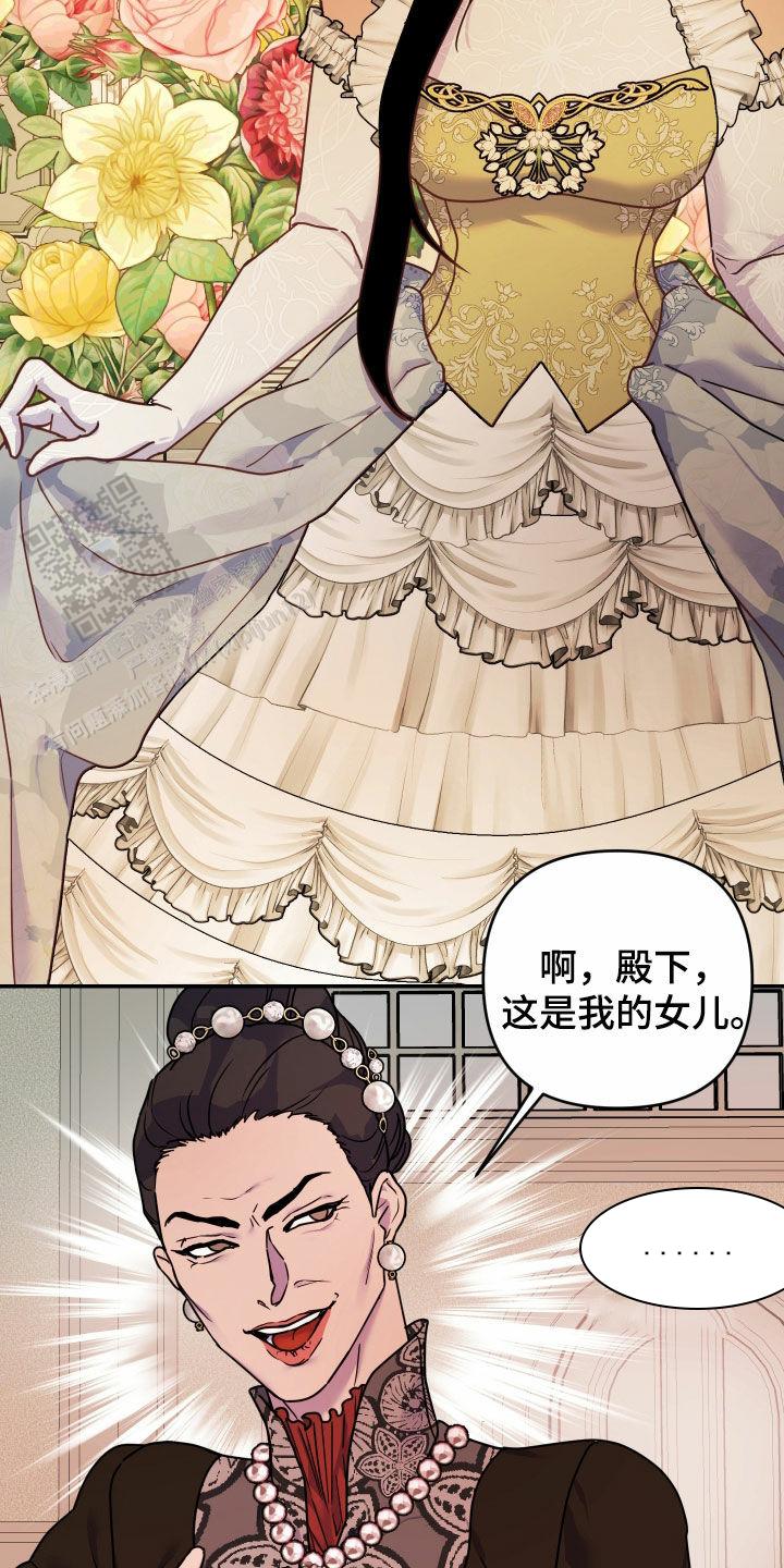 生命之花的图片漫画,第22话2图