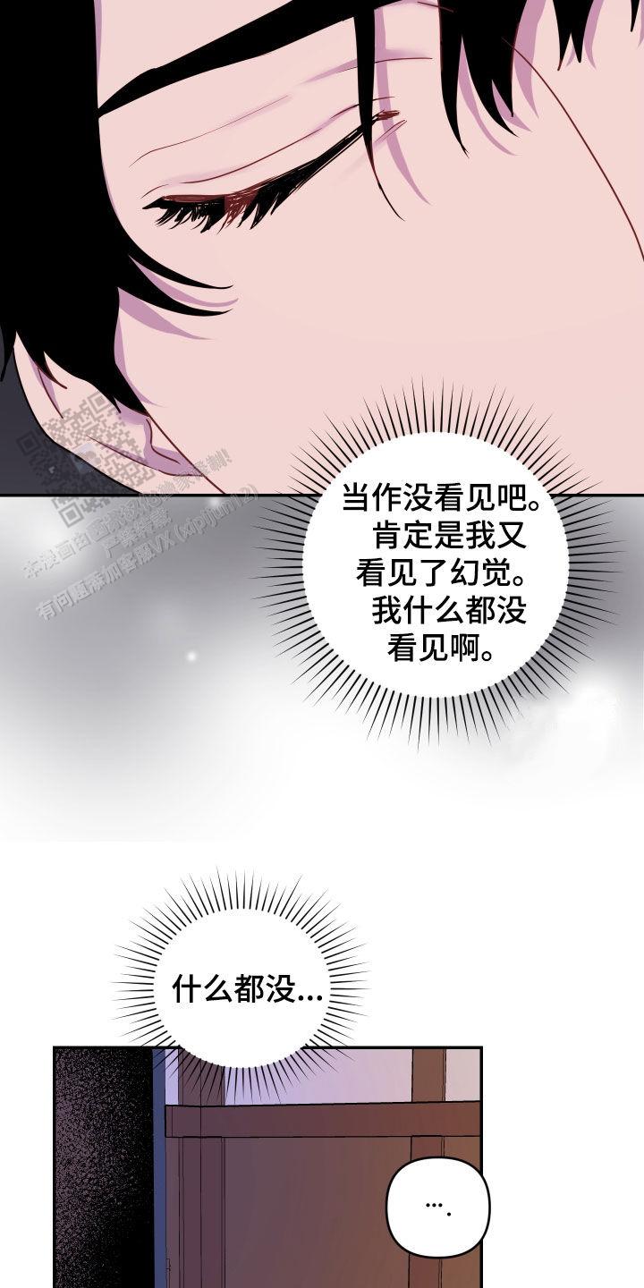 生命之花的图片漫画,第27话2图