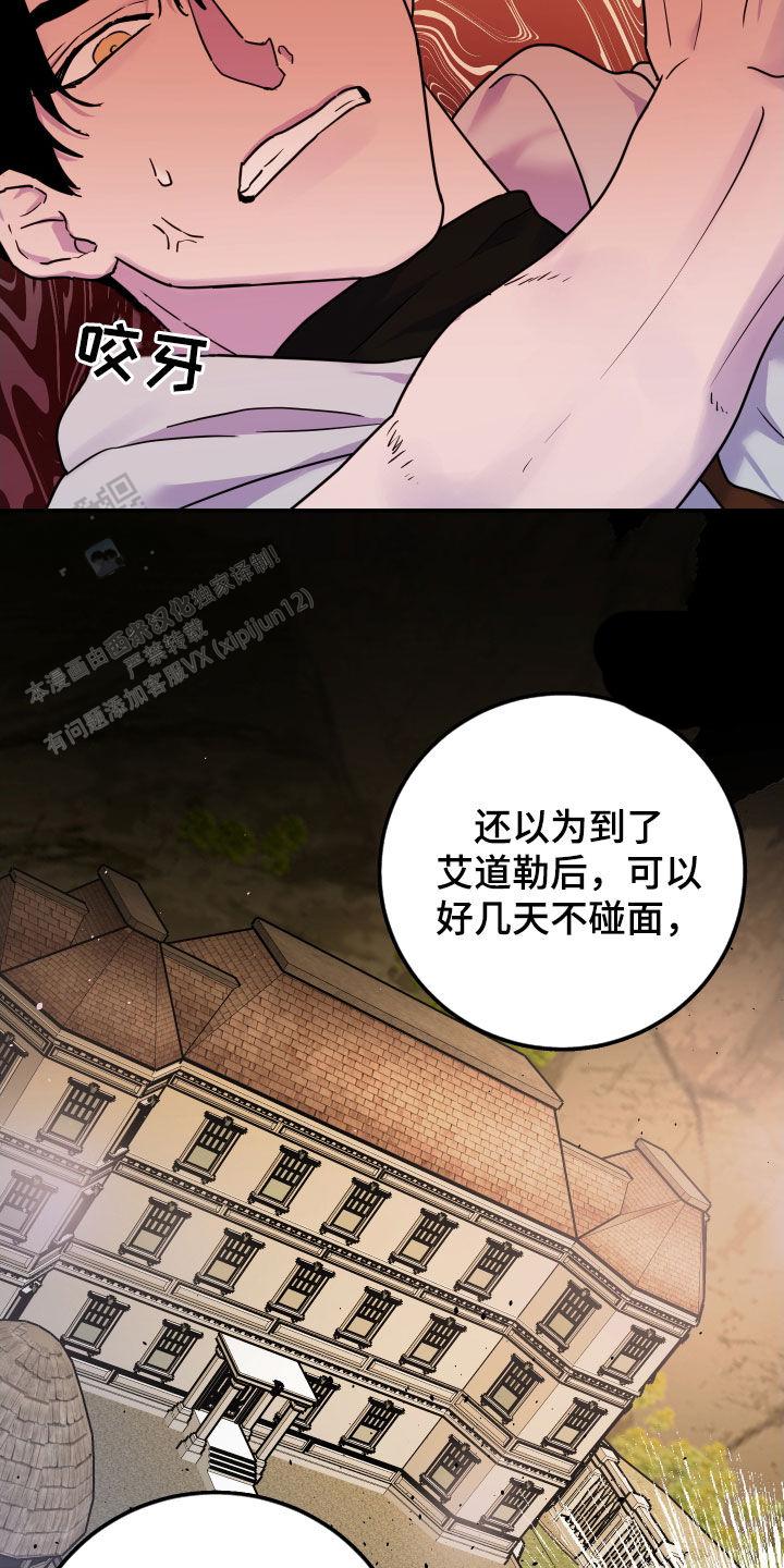 生命之花的图片漫画,第26话1图