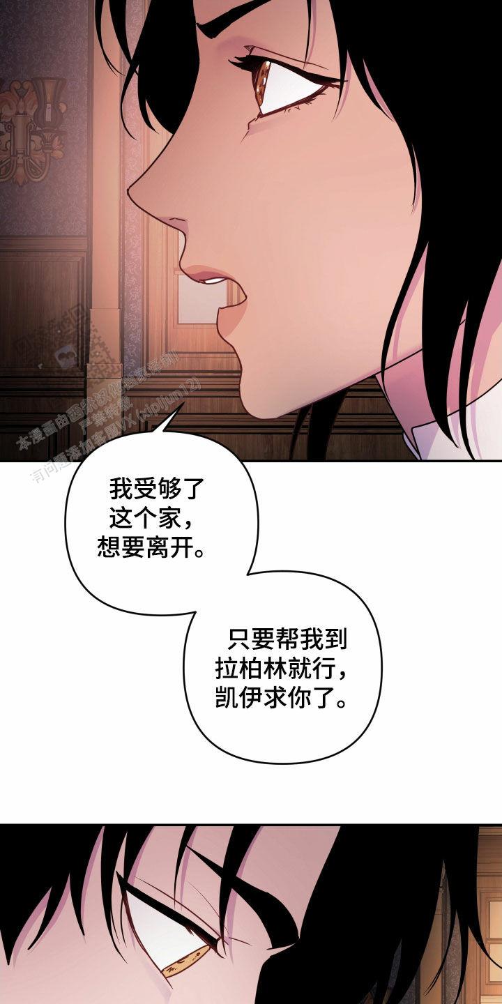 生命之花漫画,第38话1图