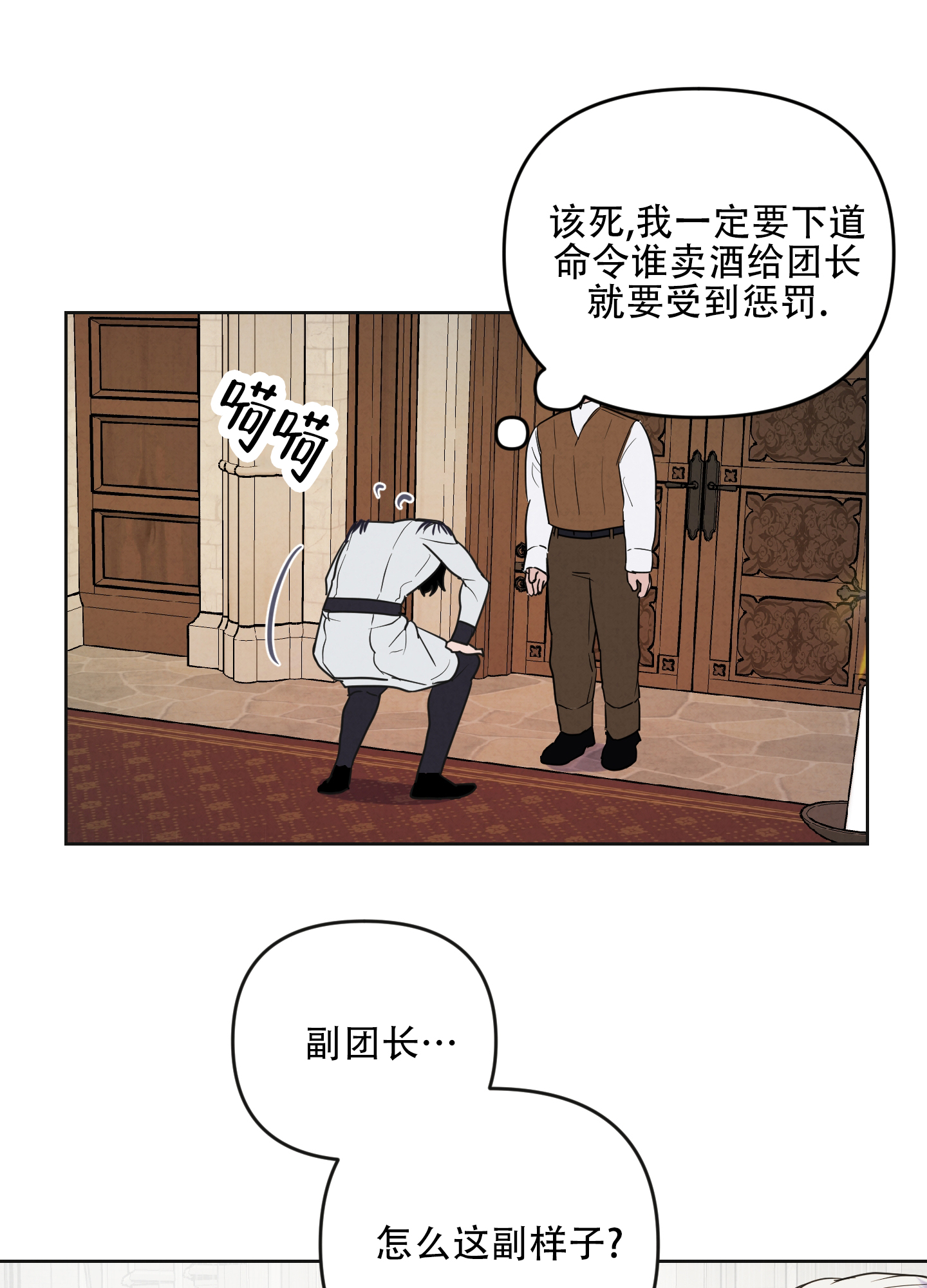 生命之花代表什么意思漫画,第2话1图