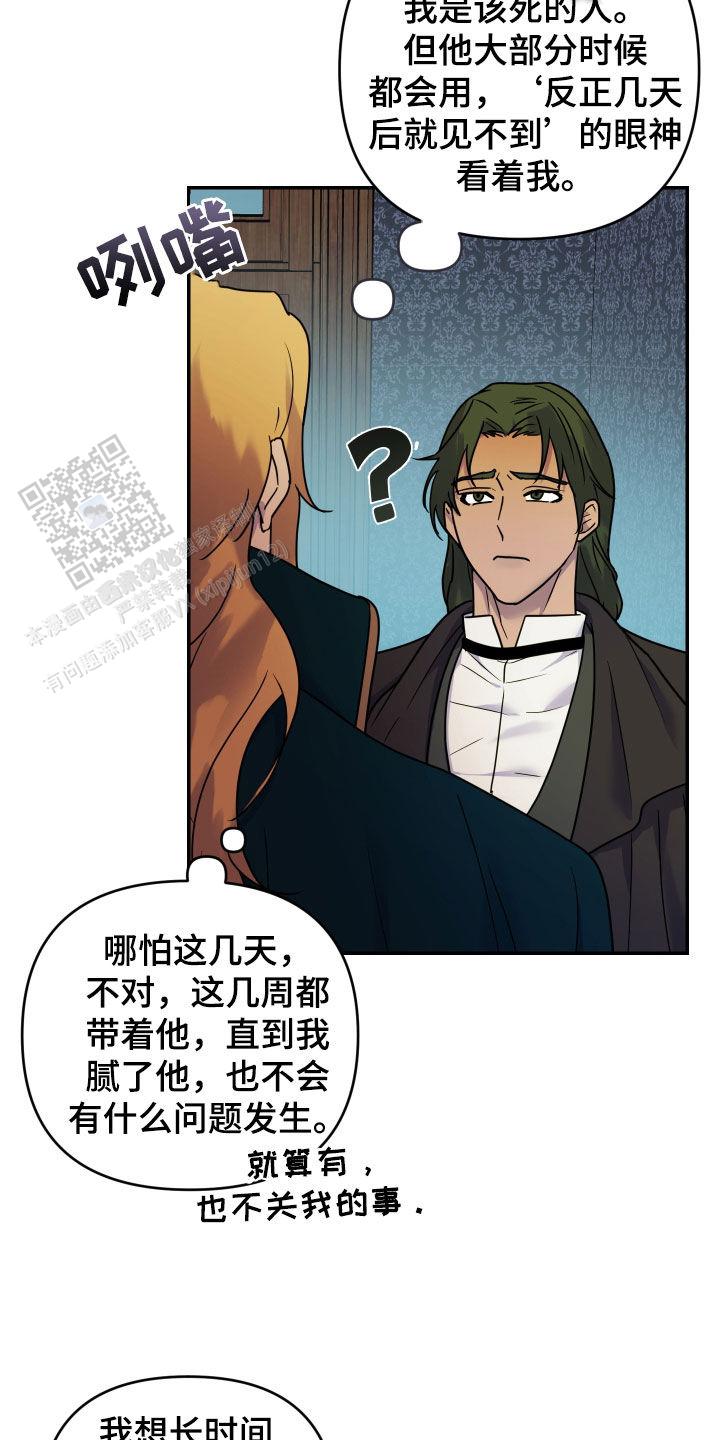生命之花的图片漫画,第28话2图