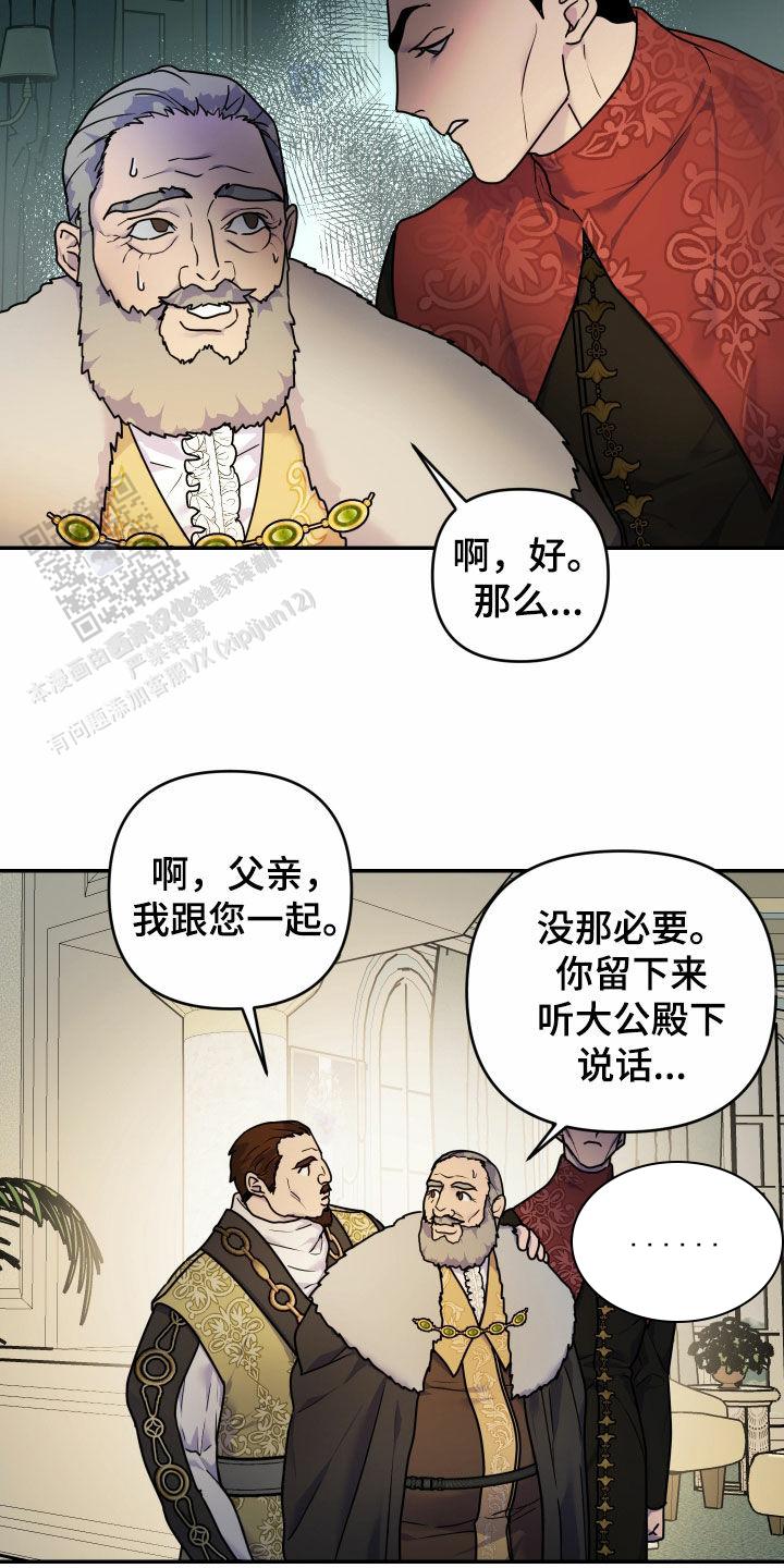 生命之花的图片漫画,第22话1图