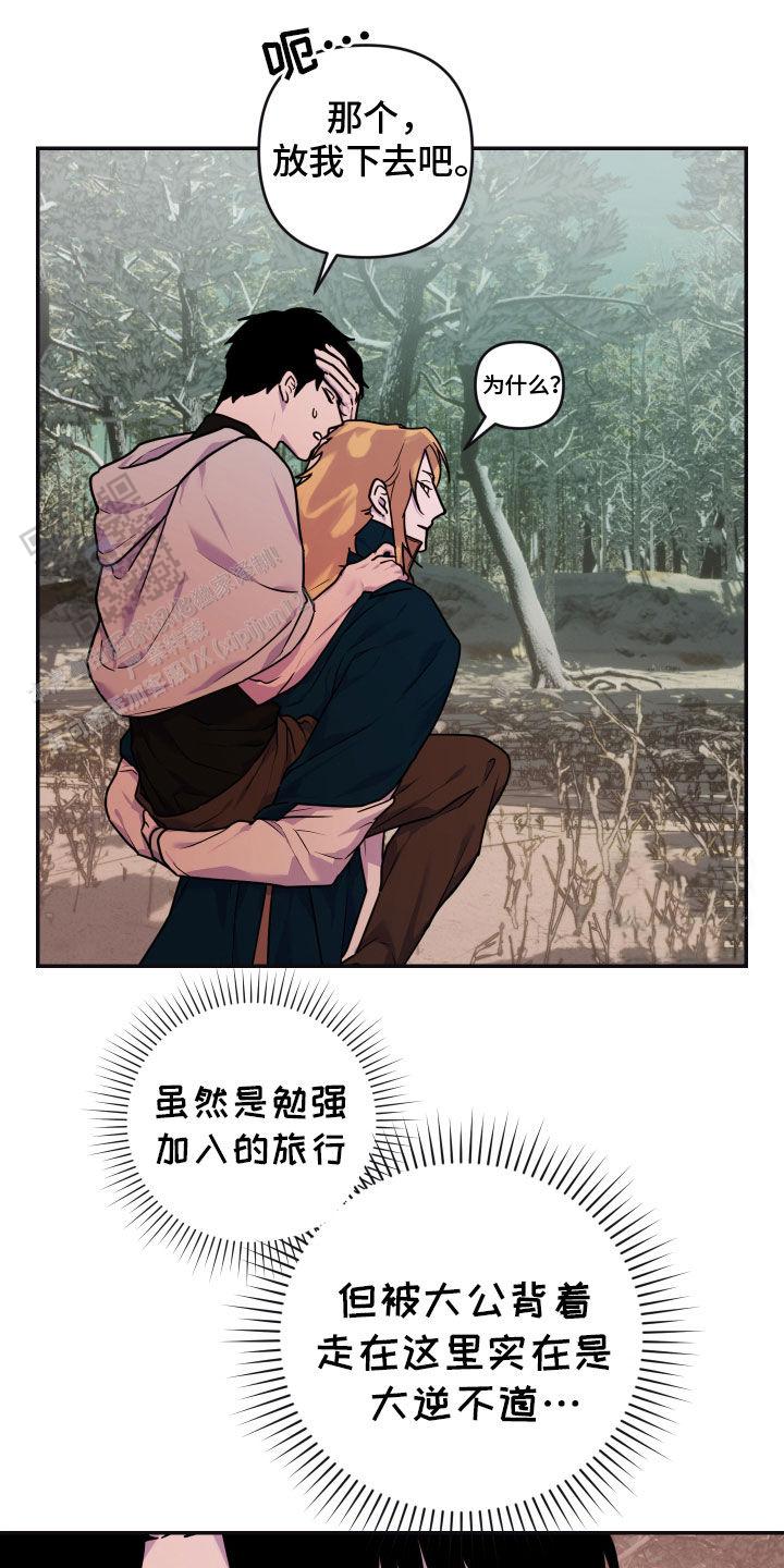 生命之花能量图漫画,第19话1图