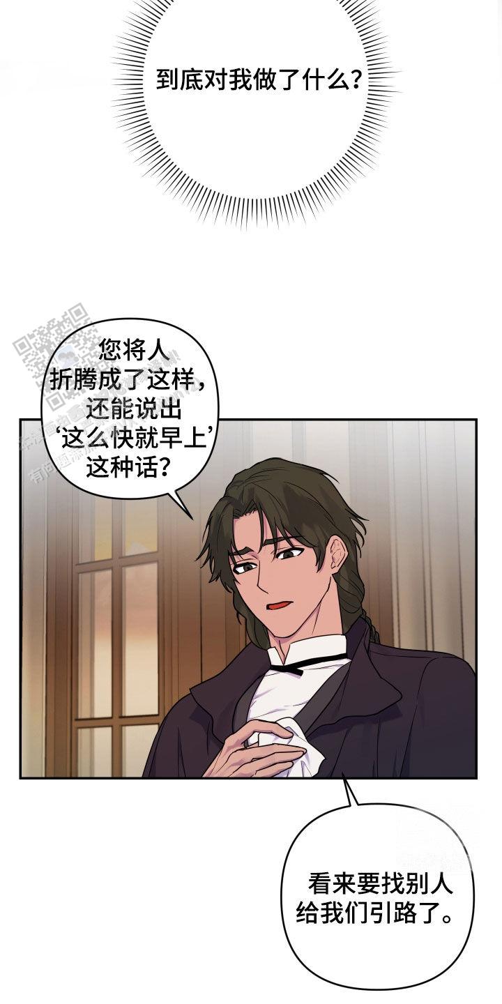 生命之花的图片漫画,第11话1图