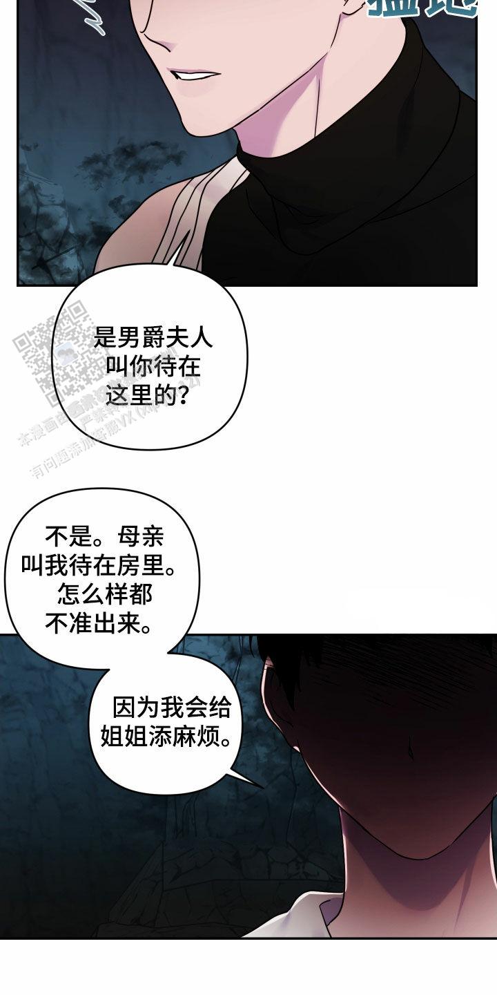 绽放生命之花漫画,第30话1图