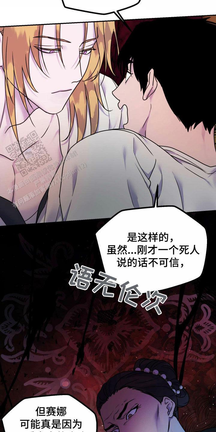 生命之花印度电视剧全集在线观看漫画,第35话1图