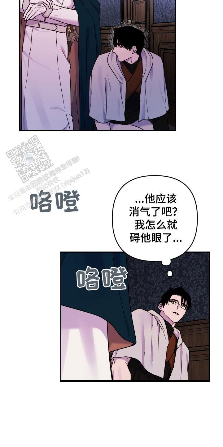 生命之花的图片漫画,第25话2图