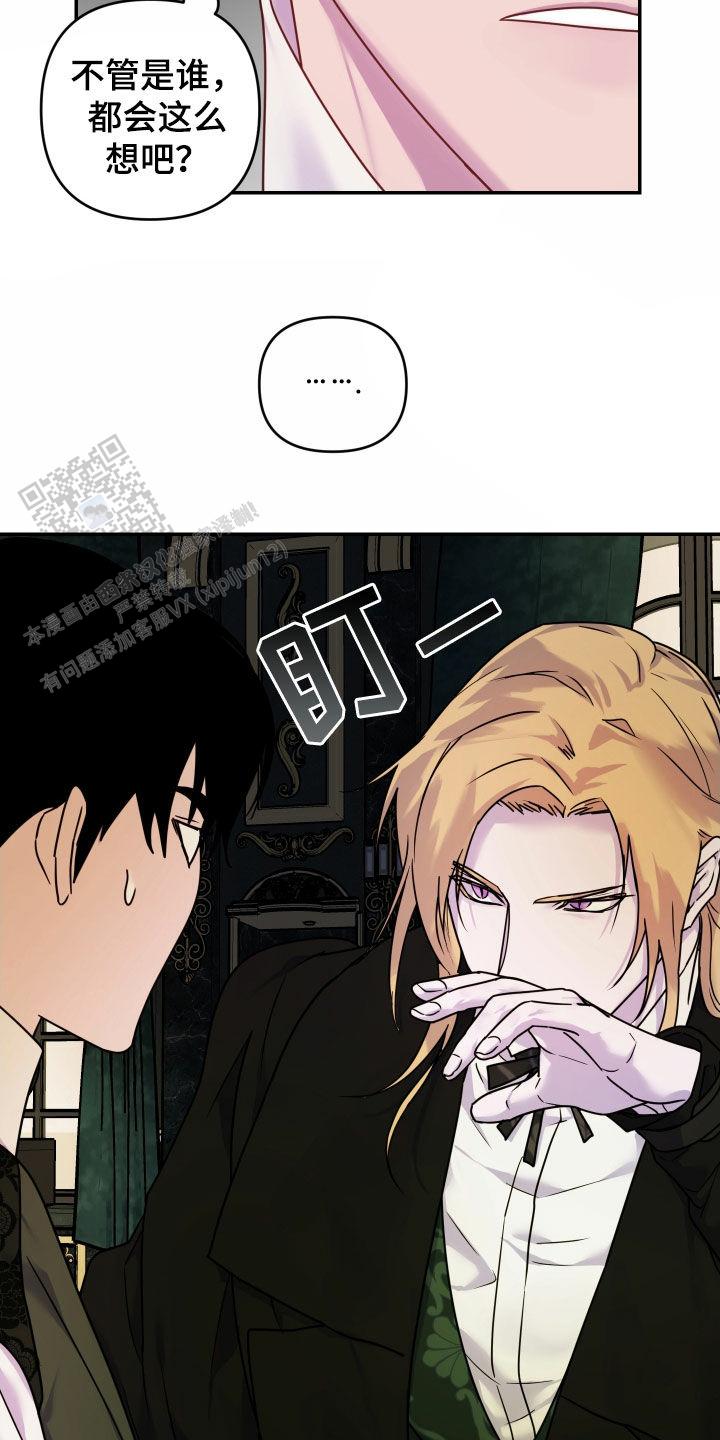 生命之花的图片漫画,第39话1图