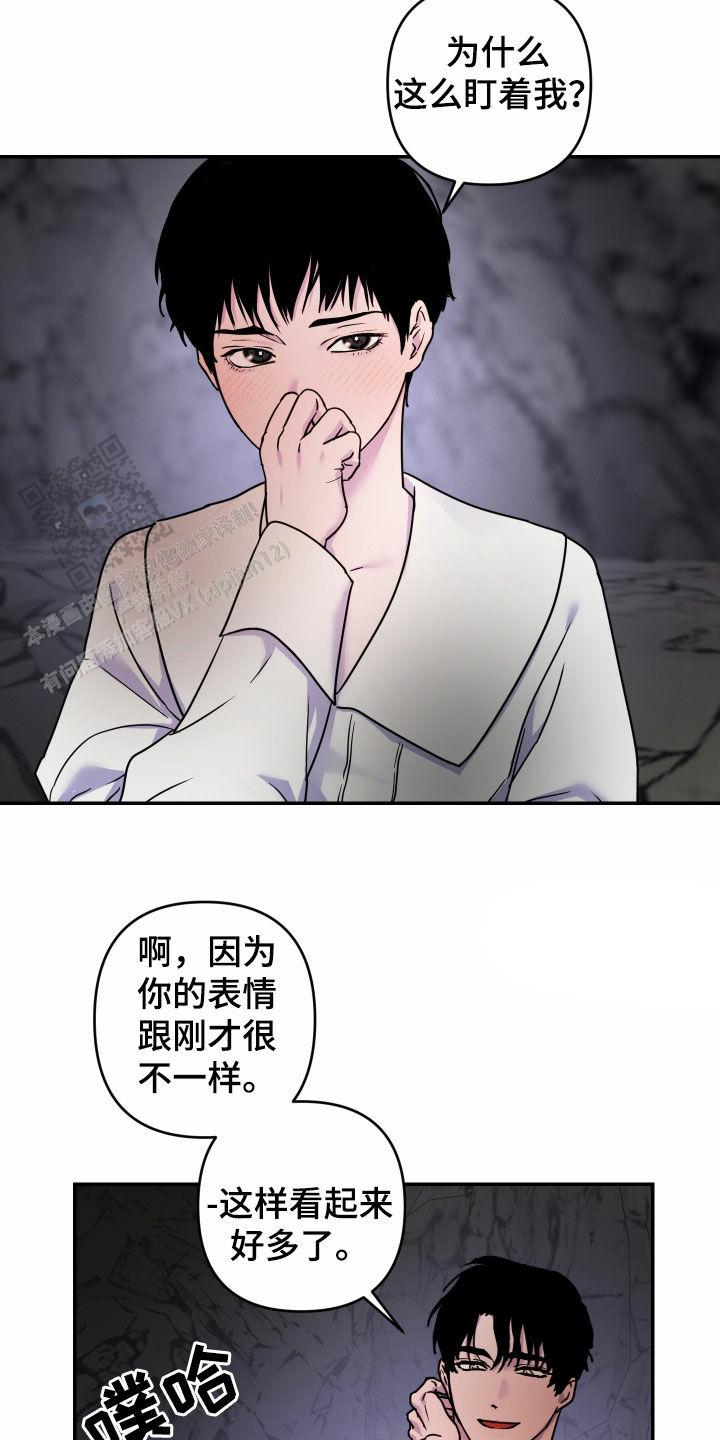 生命之花漫画,第30话2图