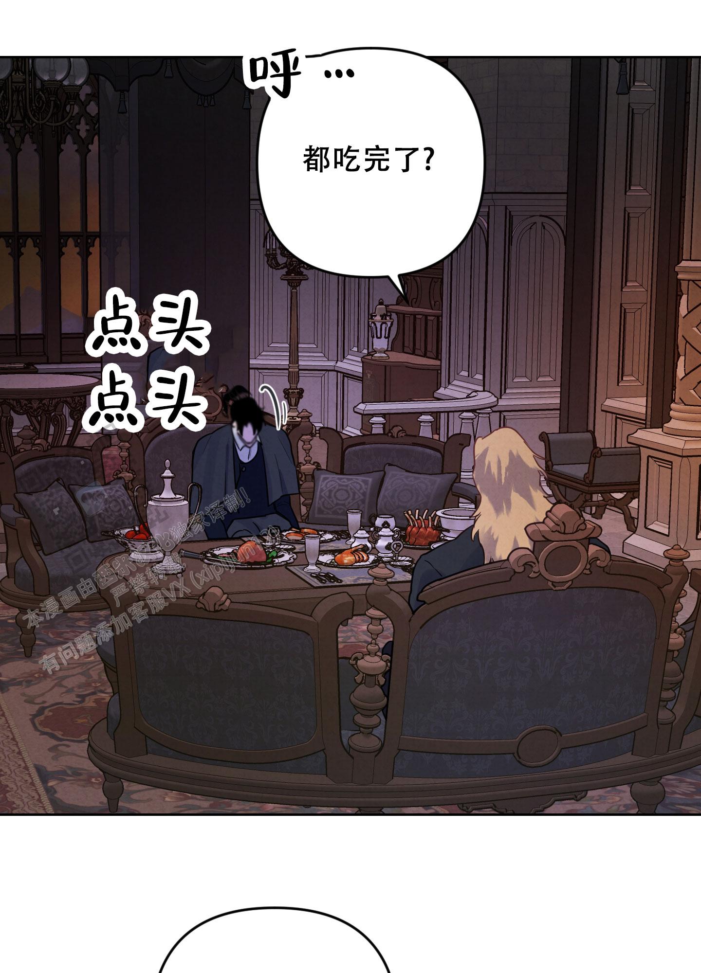 生命之花的图片漫画,第8话2图