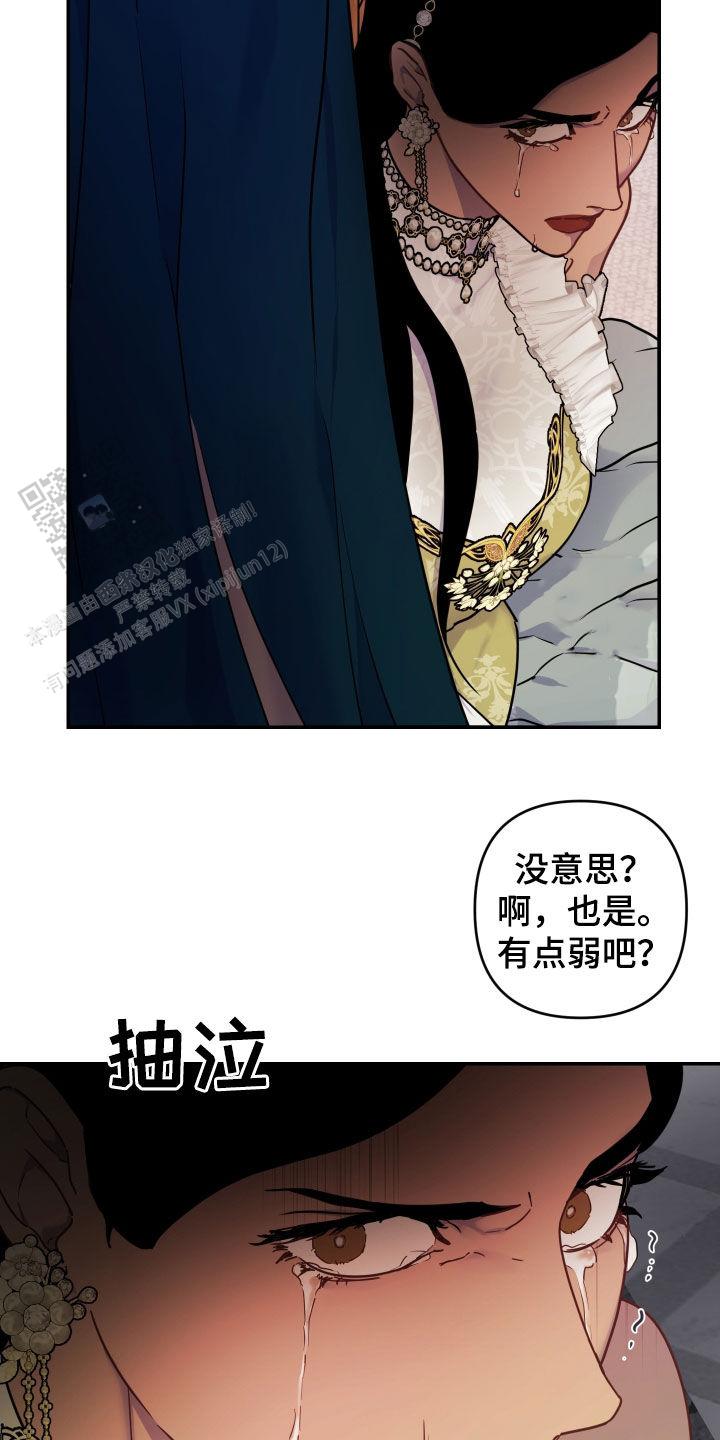 生命之花八个维度模板漫画,第26话1图