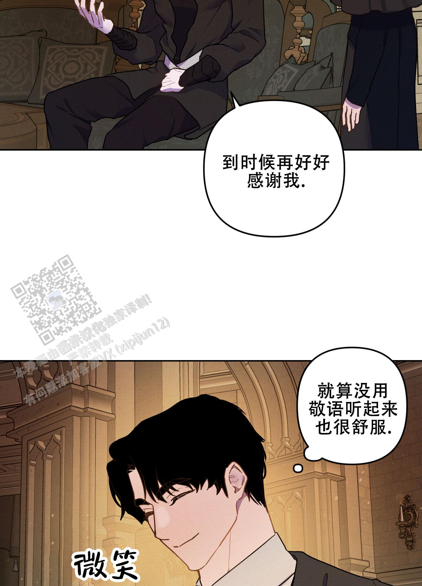 生命之花漫画,第7话1图