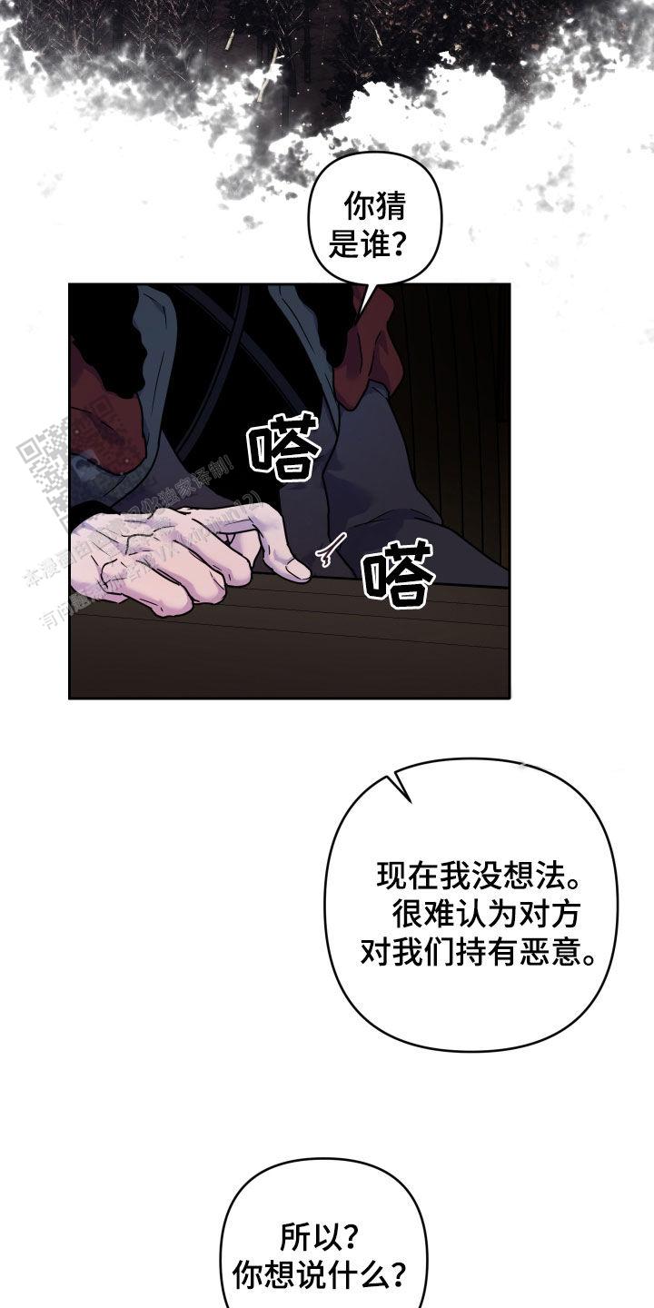 生命之花印度电视剧全集在线观看漫画,第13话2图