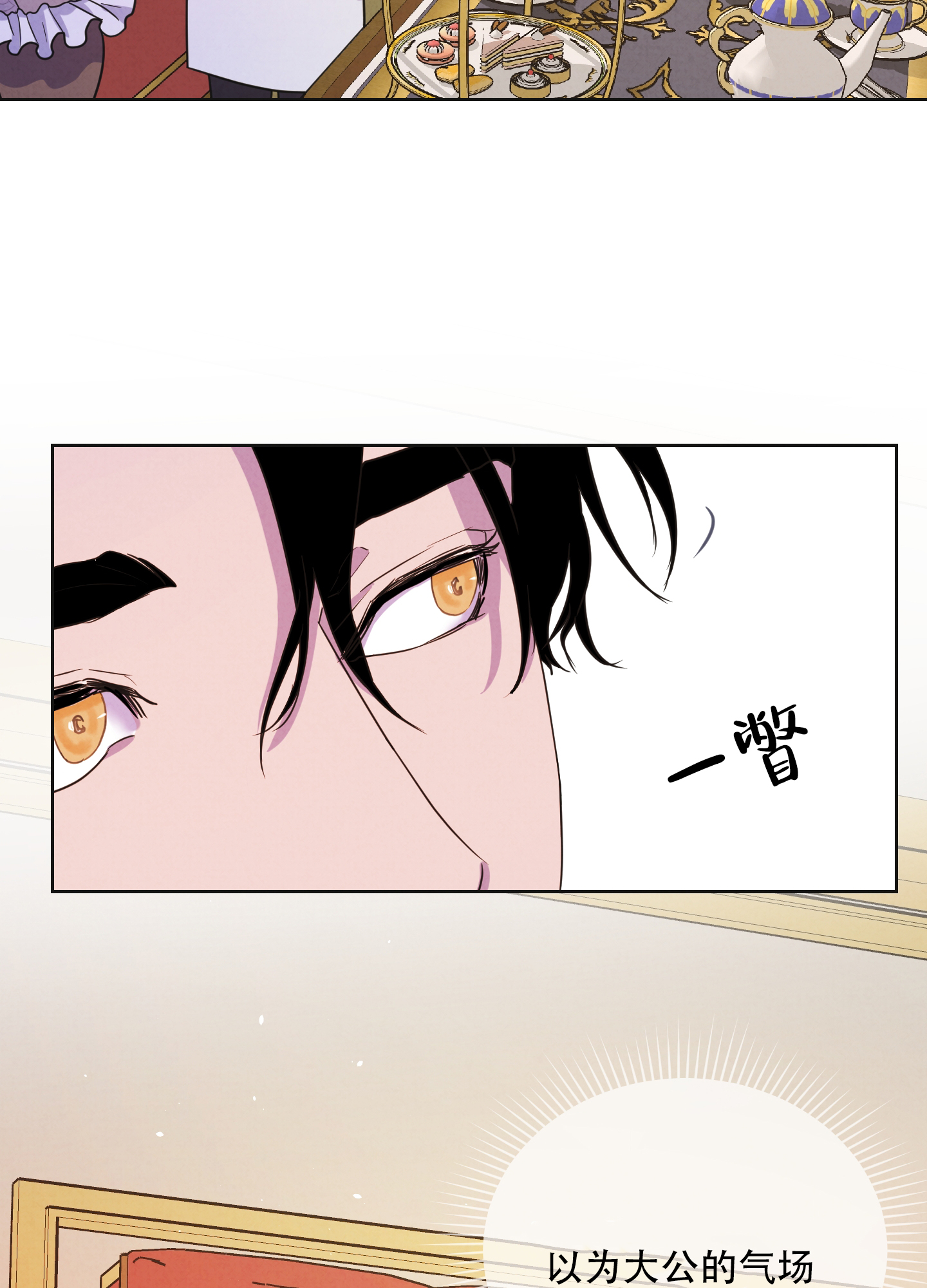 生命之花的图片漫画,第2话2图