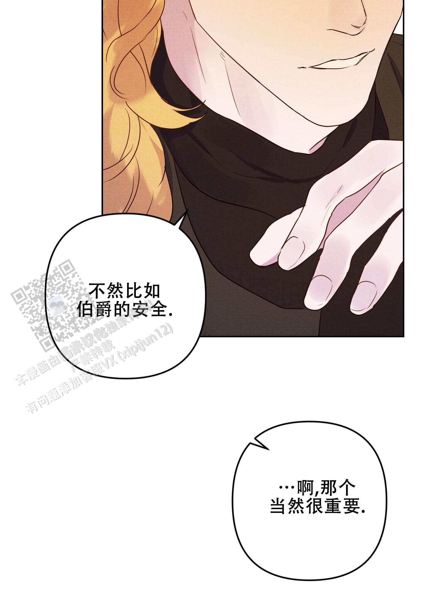 生命之花的图片漫画,第8话1图