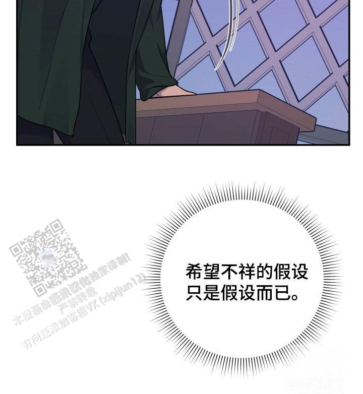 生命之花的图片漫画,第11话2图