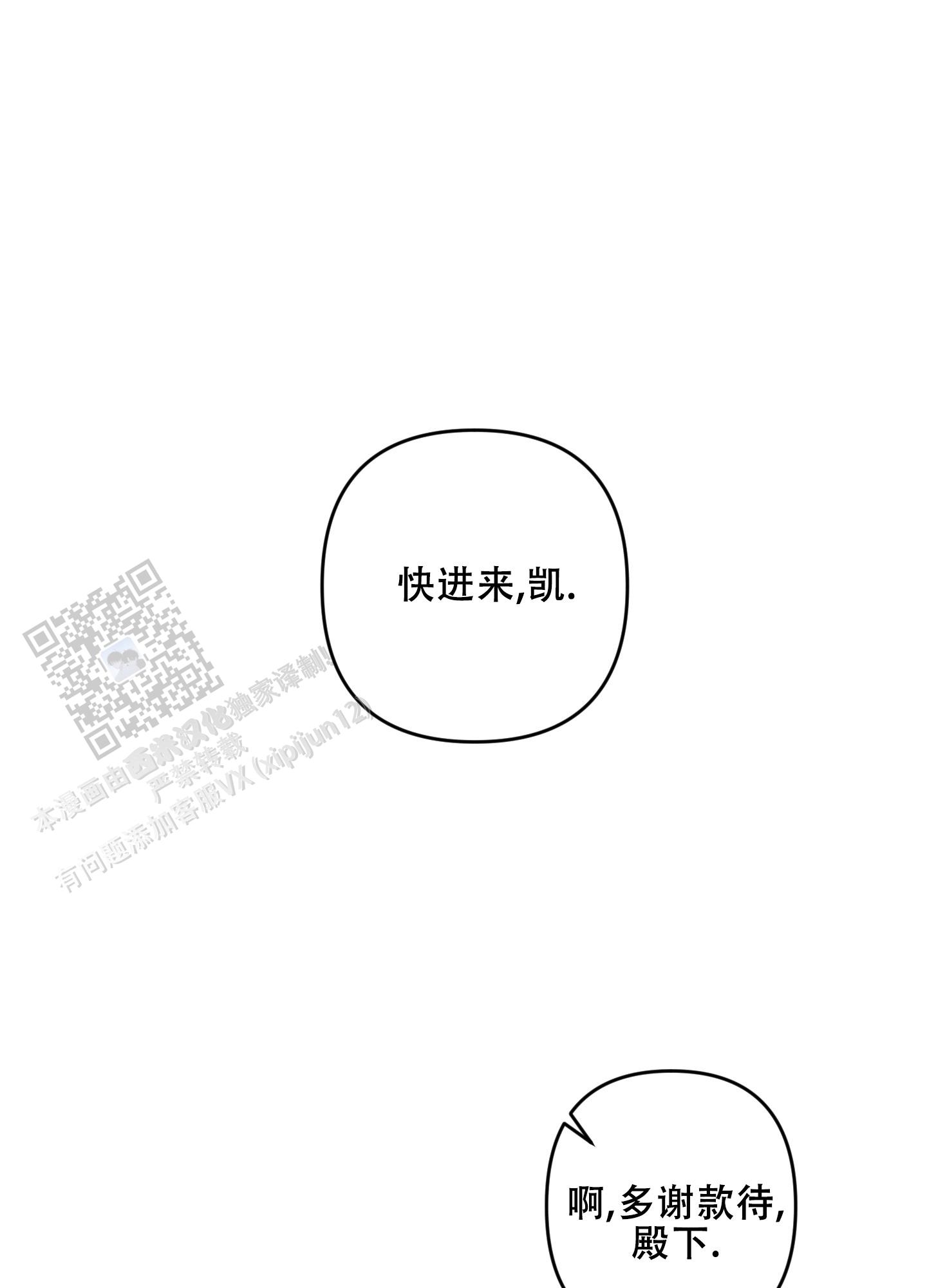 生命之花漫画,第7话1图