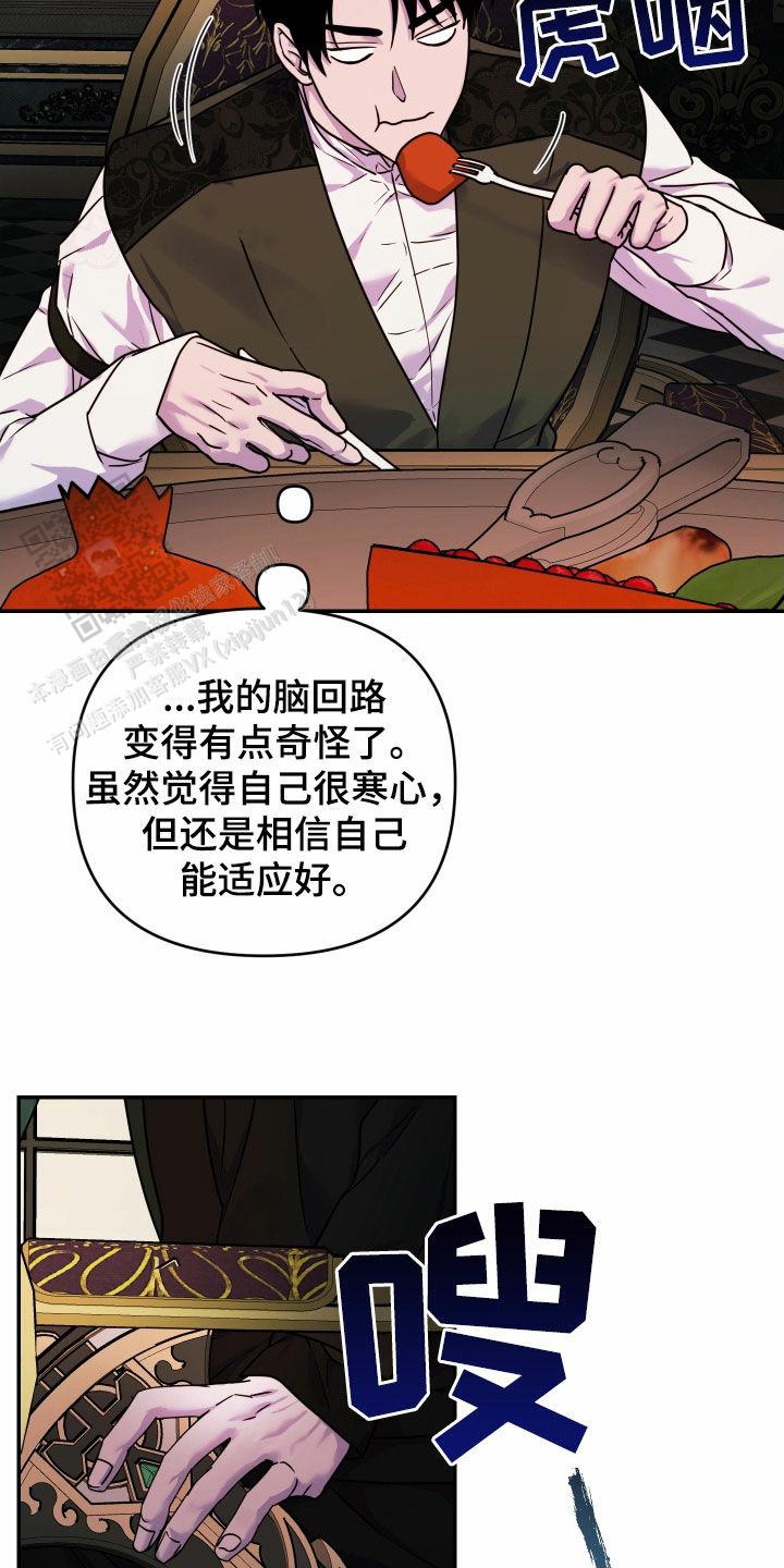 生命之花电视剧漫画,第39话2图