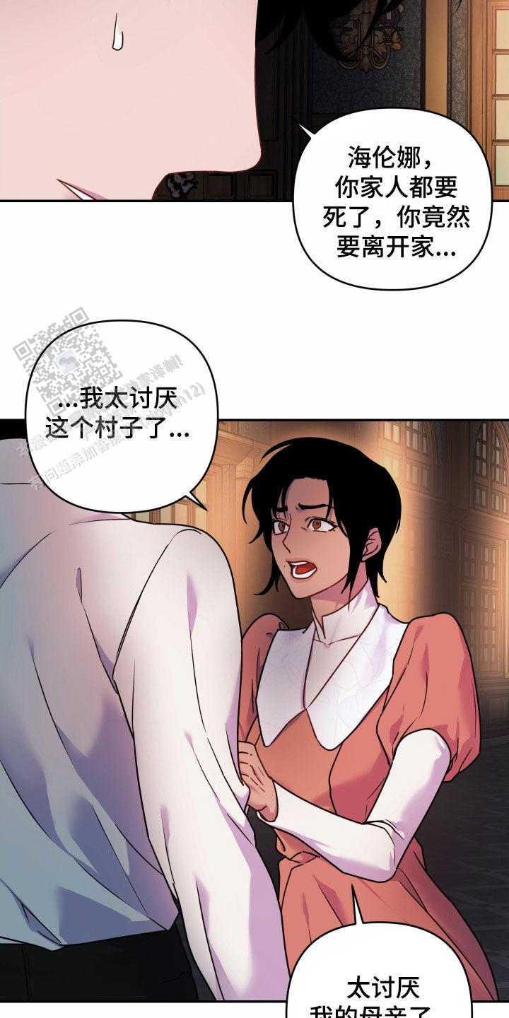 生命之花漫画,第38话2图