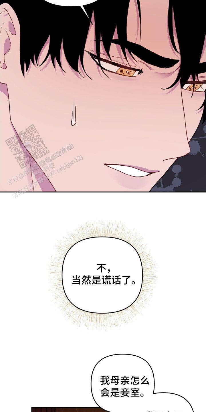 生命之花的图片漫画,第12话1图