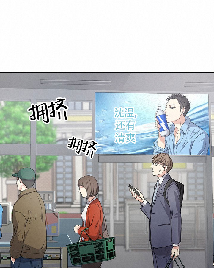 闻香识人漫画,第2话2图