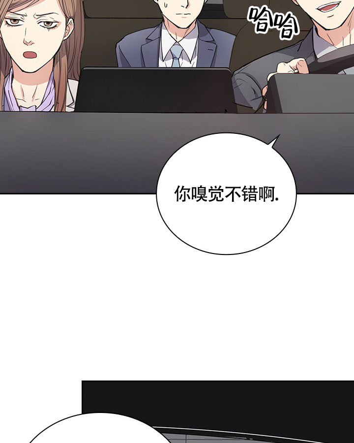 闻香识人漫画,第3话1图