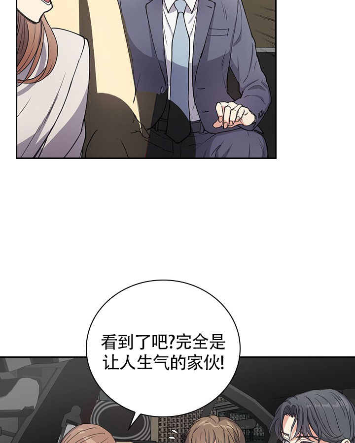 闻香识人漫画,第3话1图