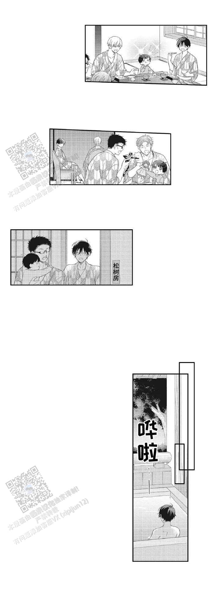 嫁入黑帮漫画,第8话1图