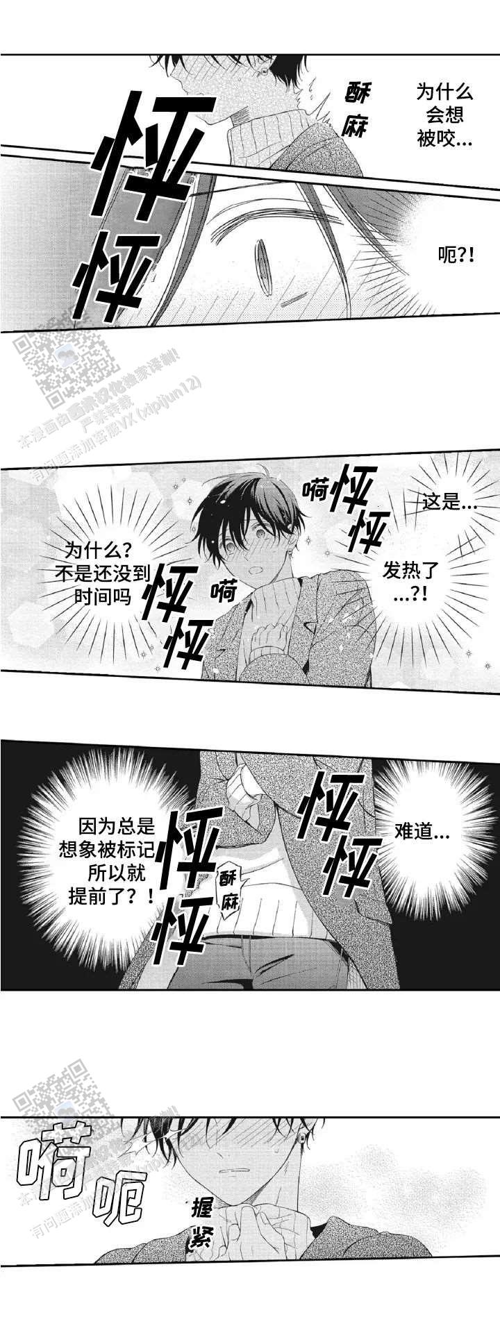 嫁入黑帮漫画,第10话1图