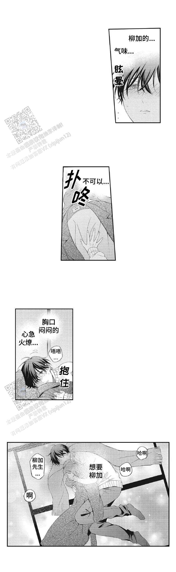 嫁入黑帮漫画,第10话2图