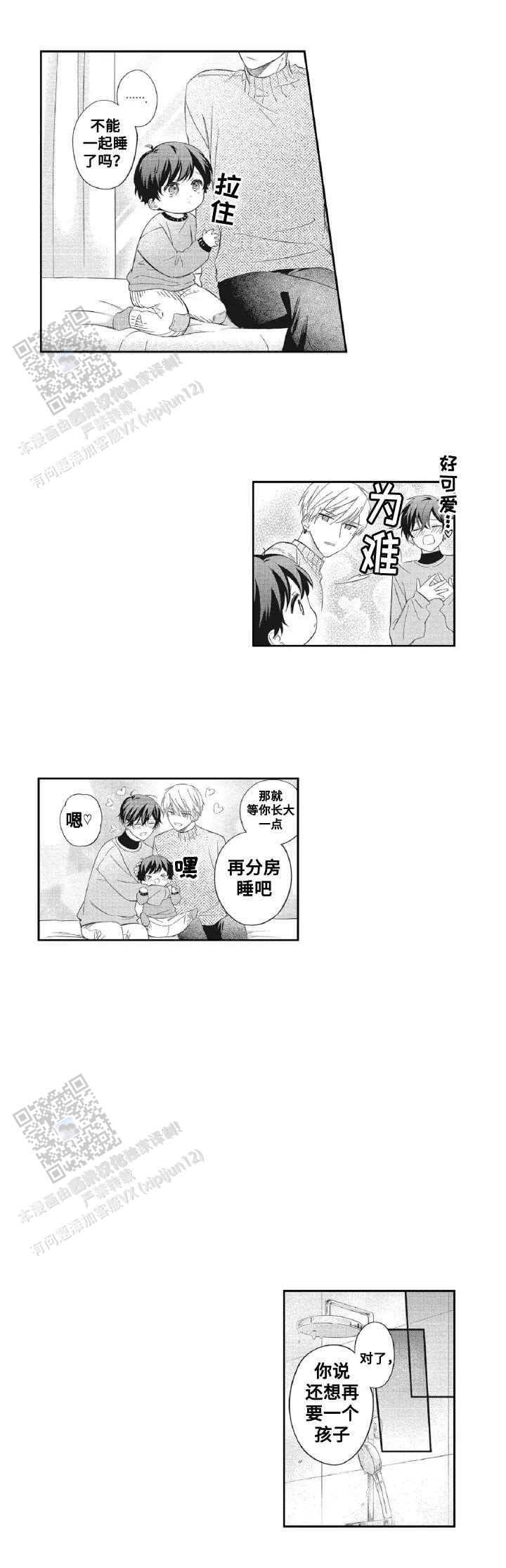 嫁入黑帮漫画,第14话2图