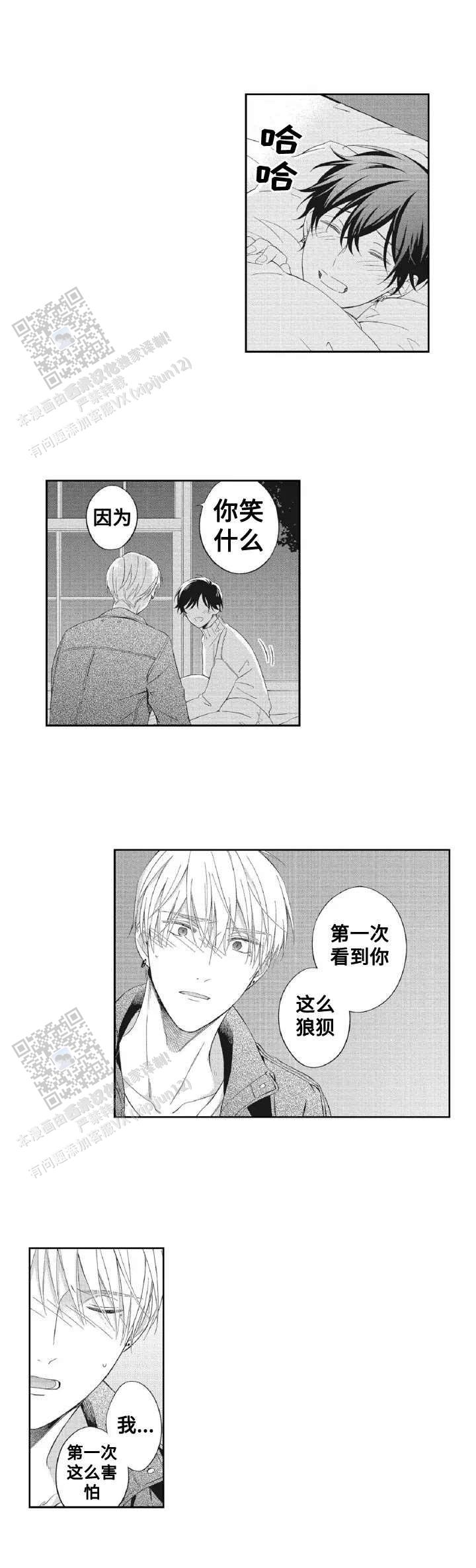 嫁入黑帮漫画,第12话2图