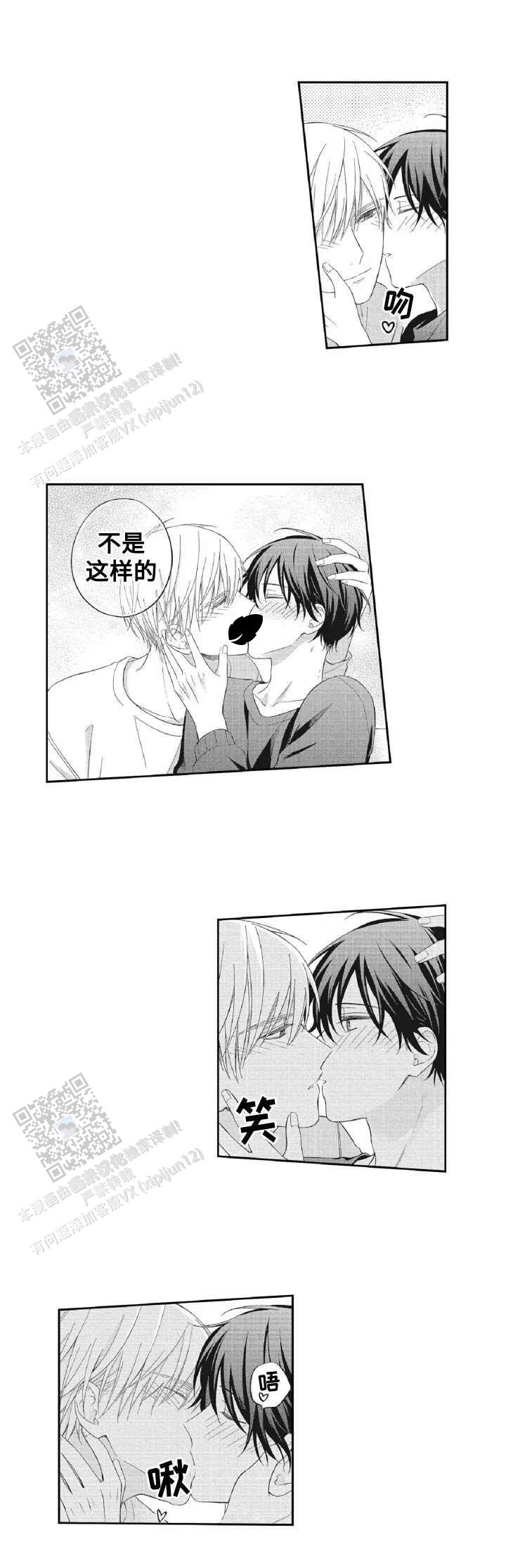 嫁入黑帮漫画,第14话1图