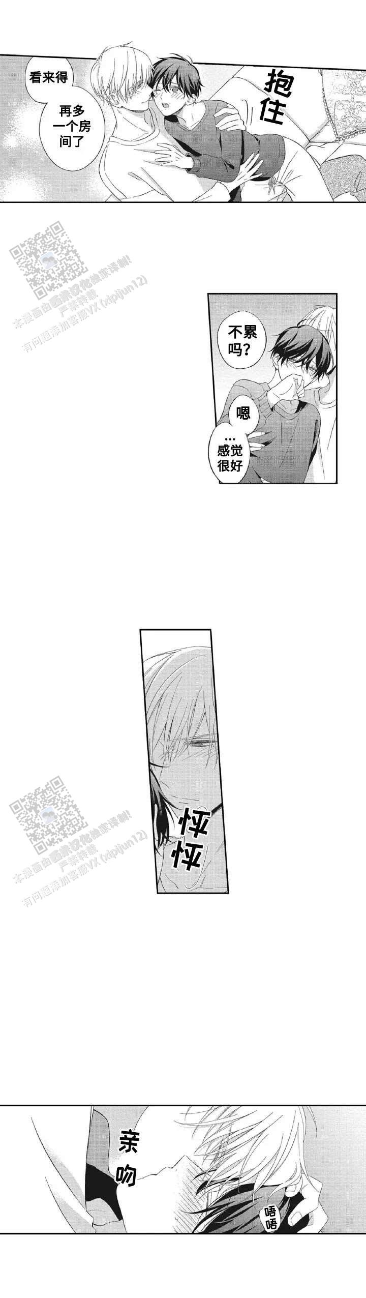 嫁入黑帮漫画,第14话2图