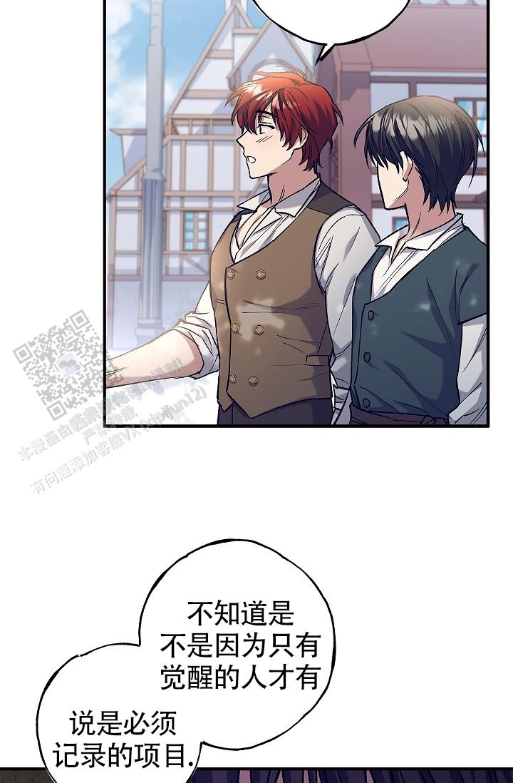 重生漫画,第6话1图