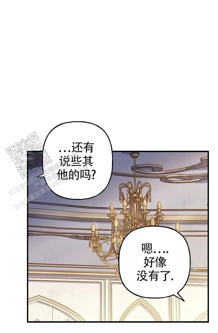 重生漫画,第13话2图