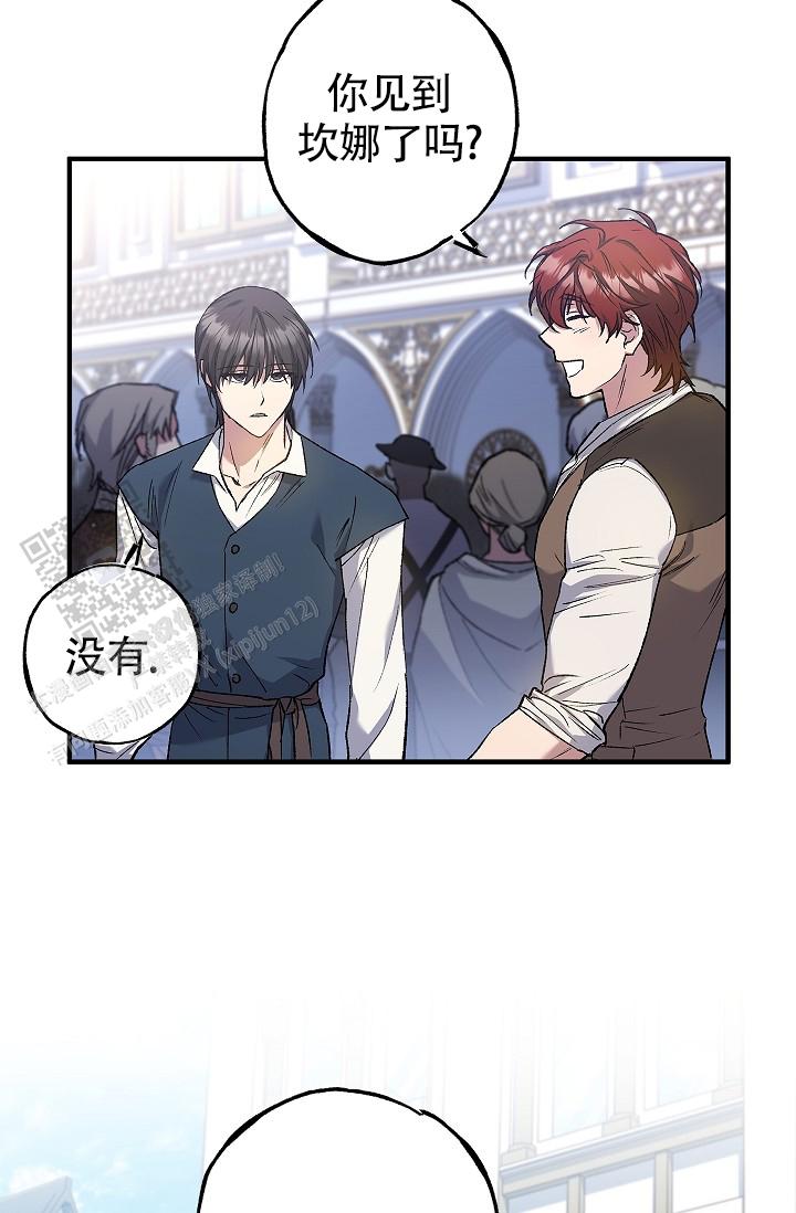重生漫画,第11话2图