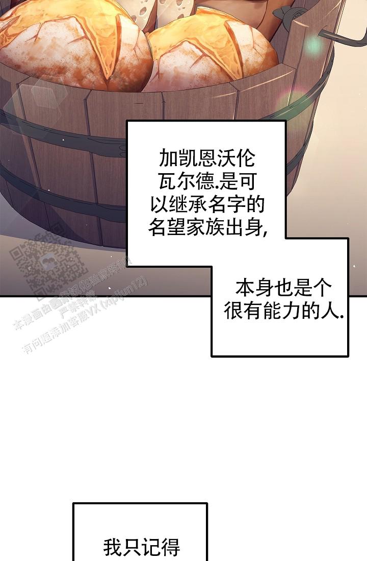 重生之将门毒后全文免费阅读漫画,第5话2图