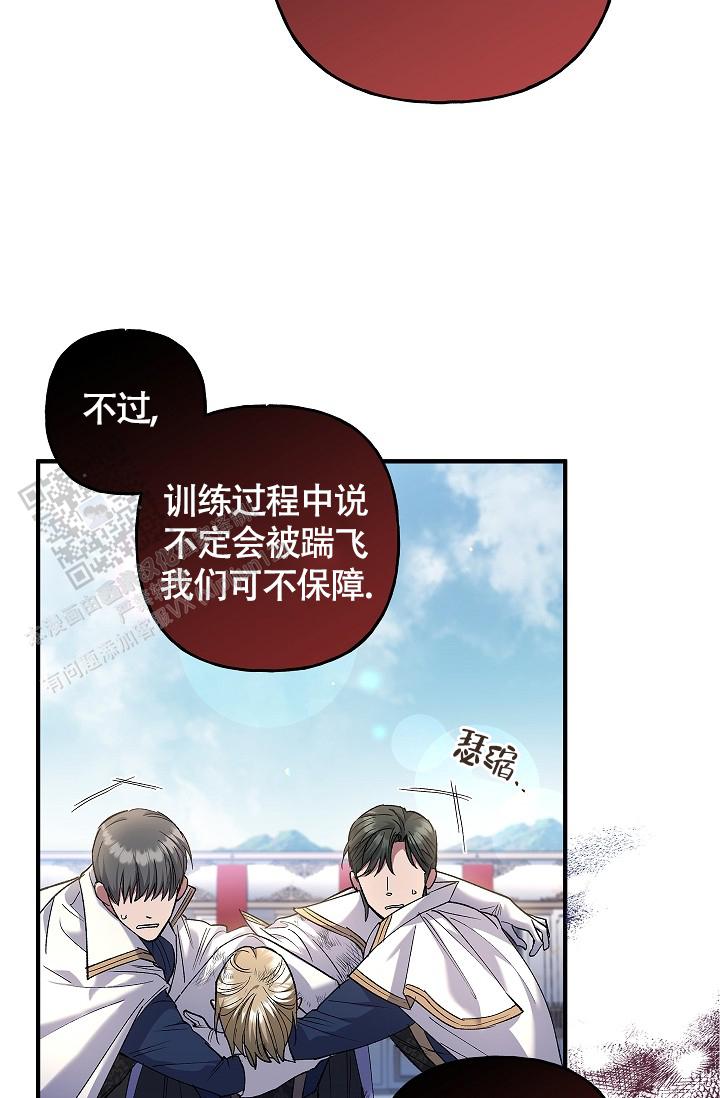 重生漫画,第21话2图