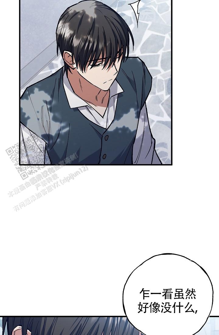 重生漫画,第6话2图