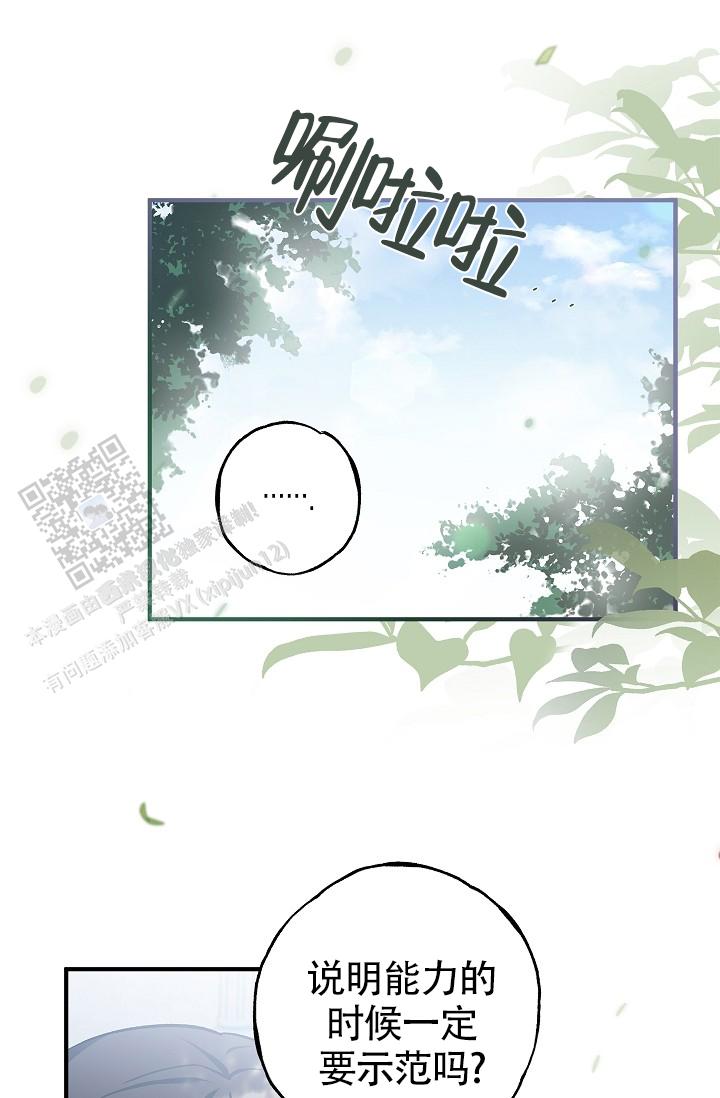 重生漫画,第6话1图