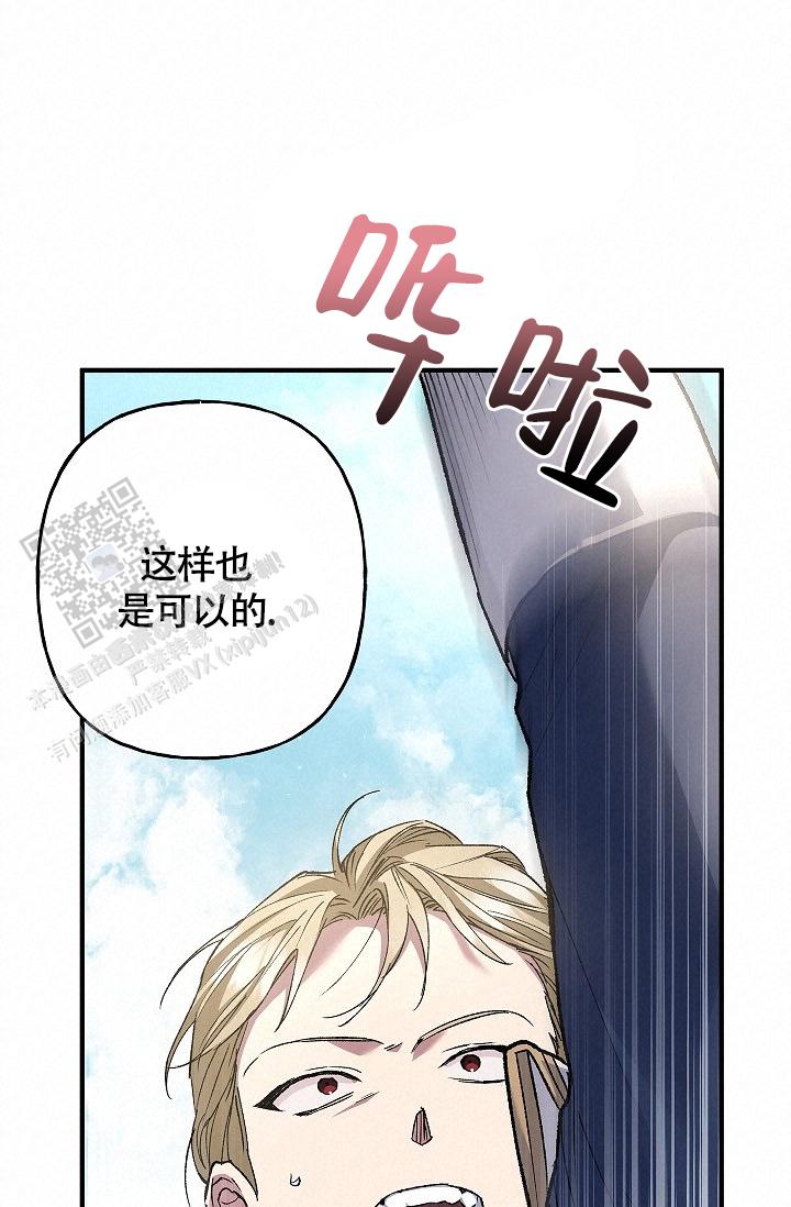 重生漫画,第20话2图