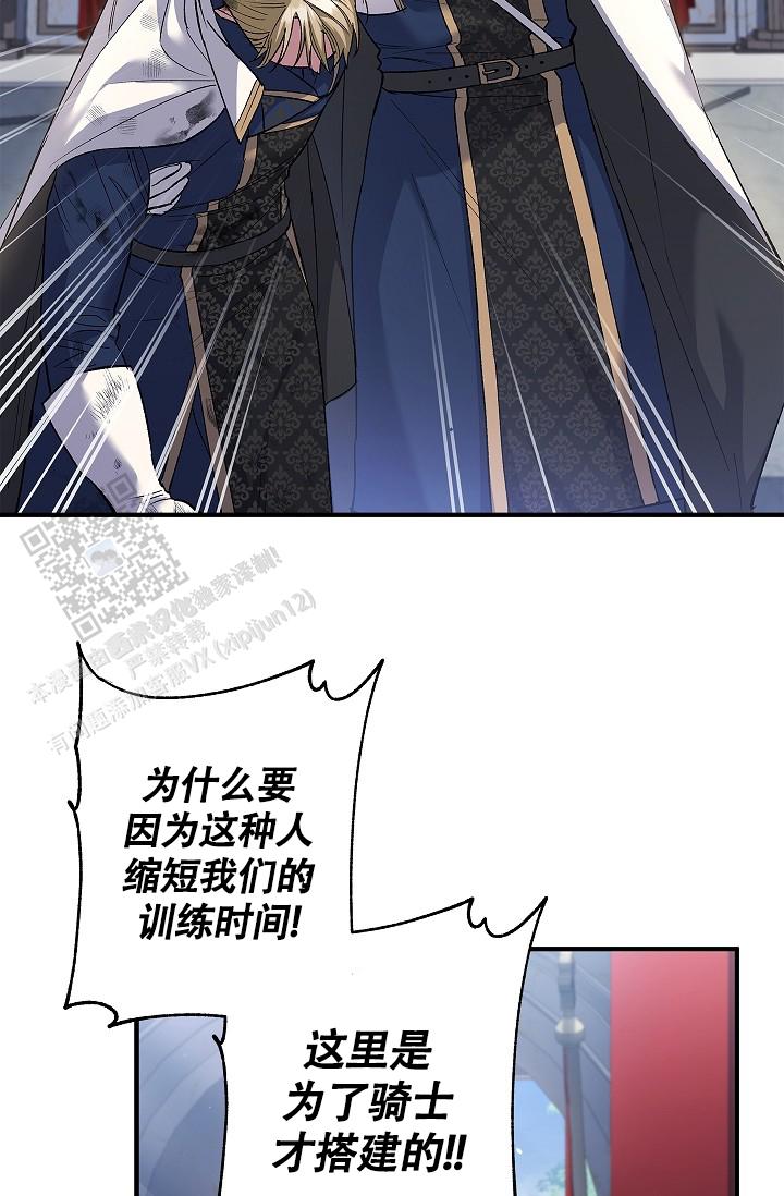 重生漫画,第21话1图