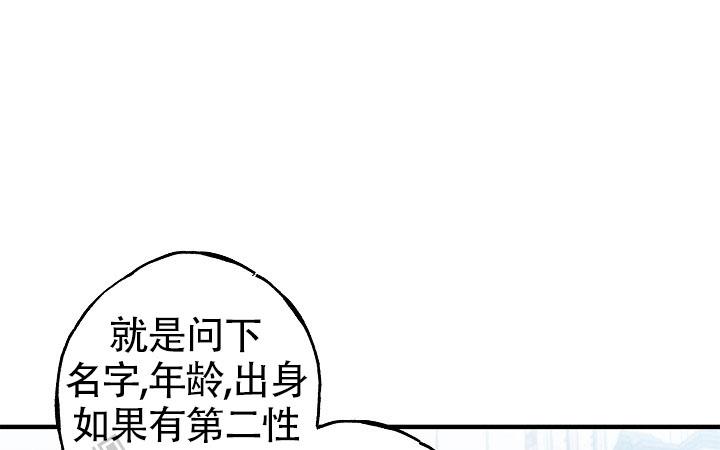 重生七零再高嫁漫画,第6话1图