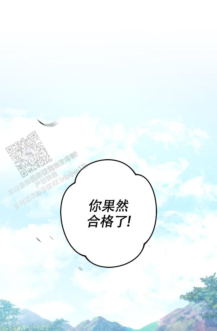 重生漫画,第11话1图