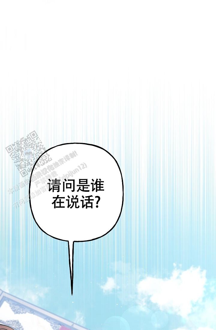 重生之玩物人生漫画,第18话1图