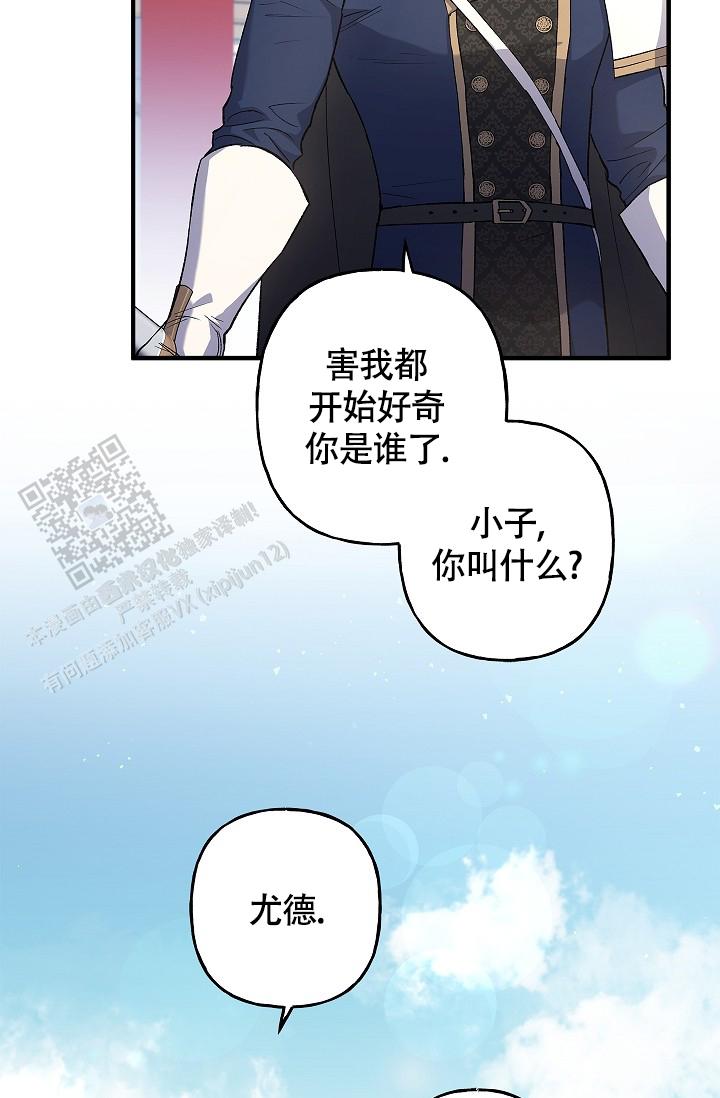 重生之都市仙尊洛尘漫画,第19话1图